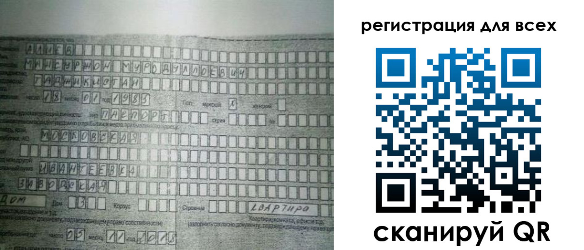 где прописаться в Балабаново