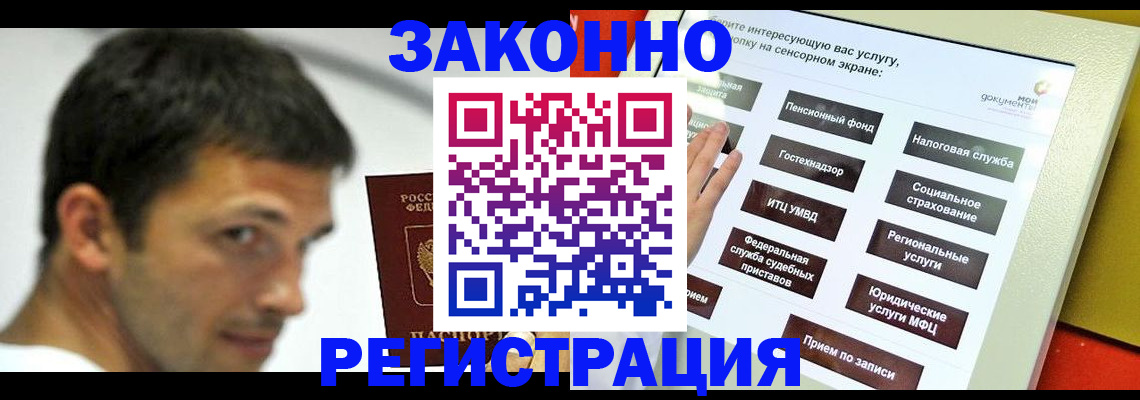где прописаться в Балабаново
