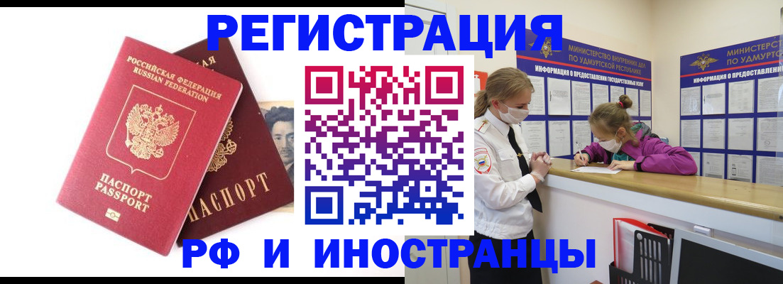 временная регистрация поиск в Балабаново